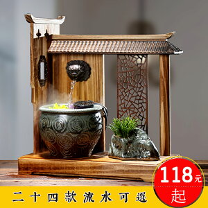 陶瓷新中式流水噴泉擺件禪意客廳室內水景風水招財創意桌面小魚缸