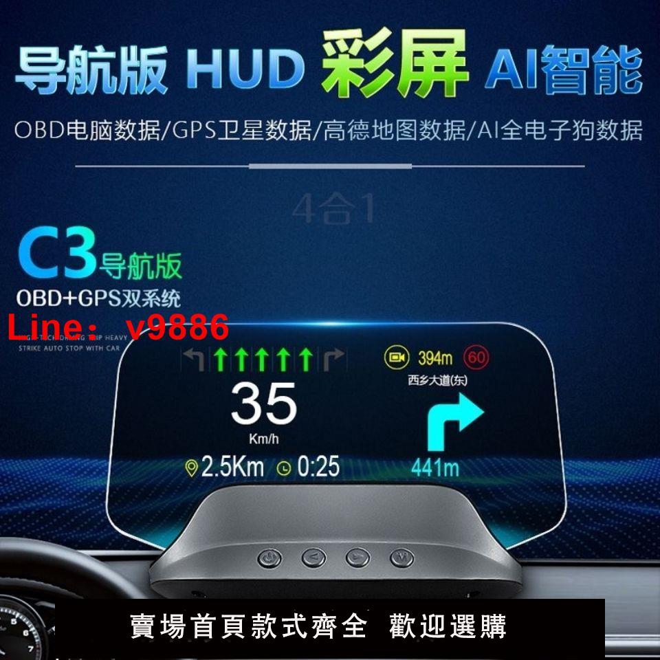 【台灣公司可開發票】車載HUD抬頭顯示屏通用型OBD+GPS雙系統語音電子狗多功能投影儀