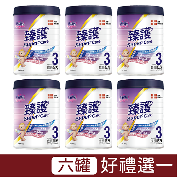 新安琪兒 臻護SuperCare幼兒成長專用配方850g【6罐】【好禮選一】【悅兒園婦幼生活館】