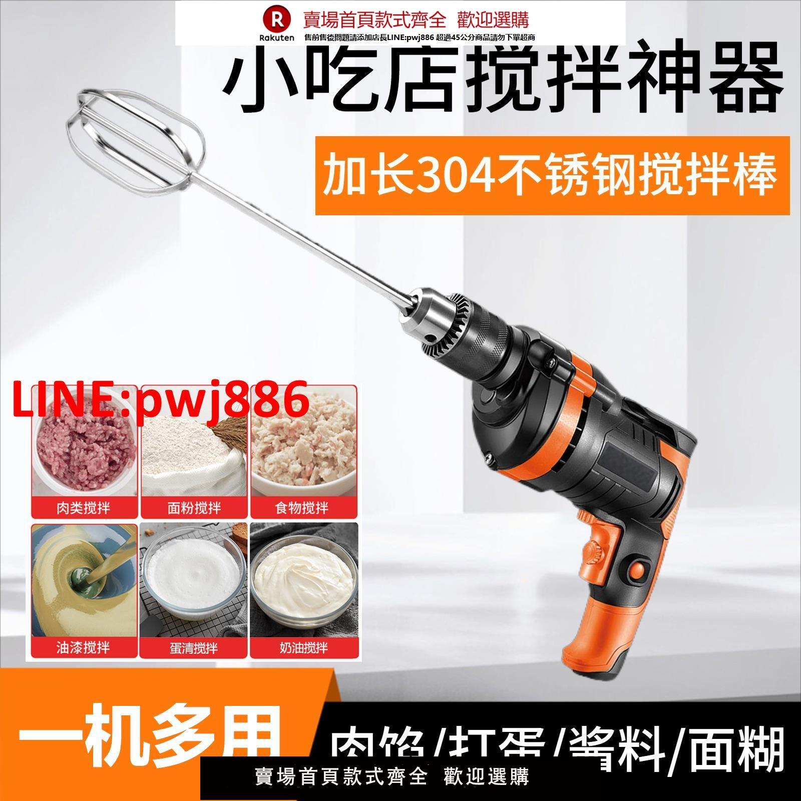 電動拌肉餡機商用電鉆打蛋器頭手持小型不銹鋼桿食品芝麻醬攪拌棒【臺灣公司 優質服務】
