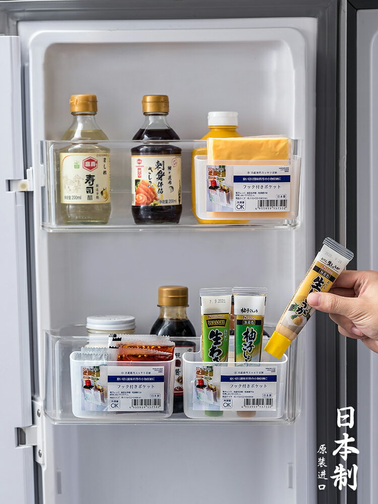 優購生活 日本進口冰箱醬包收納盒掛式調料包芥末醬置物架文具小物整理掛架