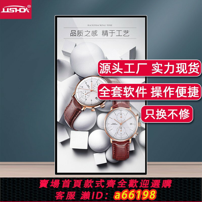 【臺灣公司 可開發票】22/32/43寸49/55/65寸壁掛廣告機顯示屏安卓觸控觸摸屏一體機吊掛奶茶店電視宣傳屏高畫質豎屏商場掛墻式廣告屏