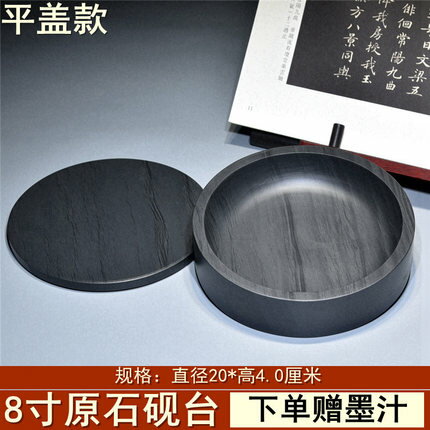 硯台歙硯4寸5寸6寸8寸10寸硯台帶蓋墨海原石文房四寶天然硯台端硯