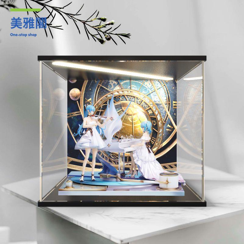 現貨減免 亞克力展示盒 亞克力收納盒 亞克力  亞克力燈光展示盒MyethosD大調卡農 2233娘手辦拼裝防塵罩收納 八折下殺wy23