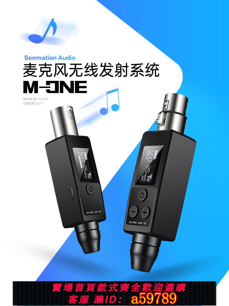 【臺灣公司 可打統編】無線系統發射接收器動圈麥克風調頻有線轉無線電容話筒樂器音箱