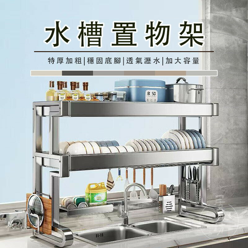 【宅配免運】碗碟瀝水架 廚房收納架 洗碗池收納架 不銹鋼碗碟架 流理臺置物架 廚房置物架 水槽置物架 餐具收納架 LKH