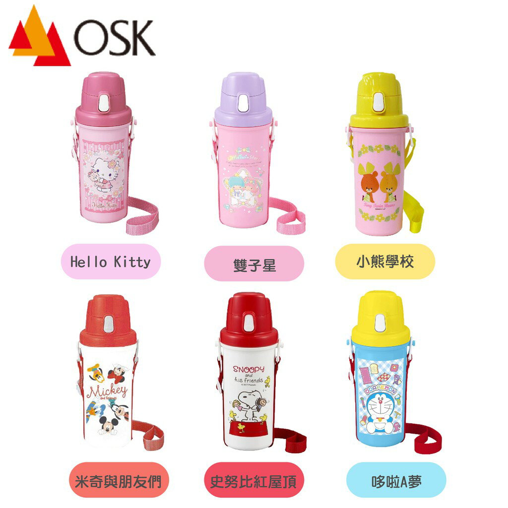 日本 OSK 兒童直飲式水壺 600ml（六款可選）