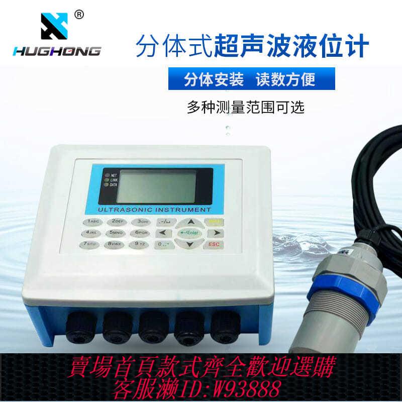 超聲波液位計 分體式超聲波液位計變送器料位水位計物位液位傳感器4-20mARS485