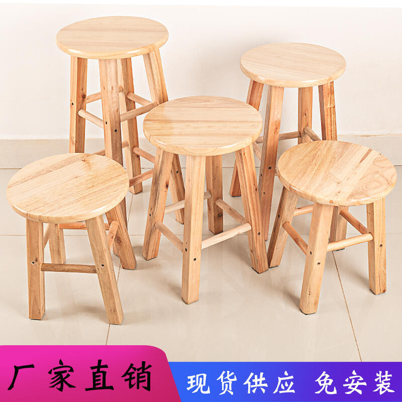 北歐家居實木小圓凳 家用板凳 吧檯凳 餐凳 木頭矮凳 橡膠木原木高腳凳