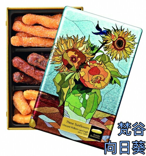 （全面預購制，日本空運來台）麻布十番聯名款鐵罐禮盒版花林糖中秋節禮盒-蒙娜麗莎的微笑梵谷向日葵孟克吶喊莫內睡蓮 3