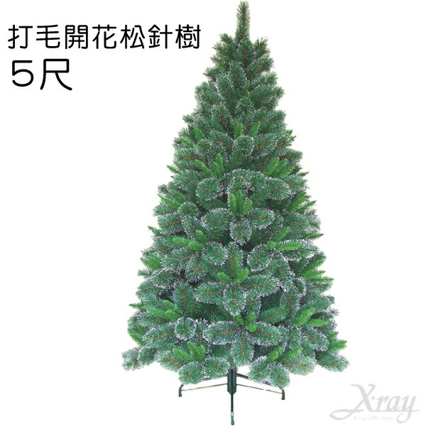 打毛開花松針樹-5尺，聖誕造景/聖誕樹/聖誕佈置/打毛/松針樹，X射線【X594800】
