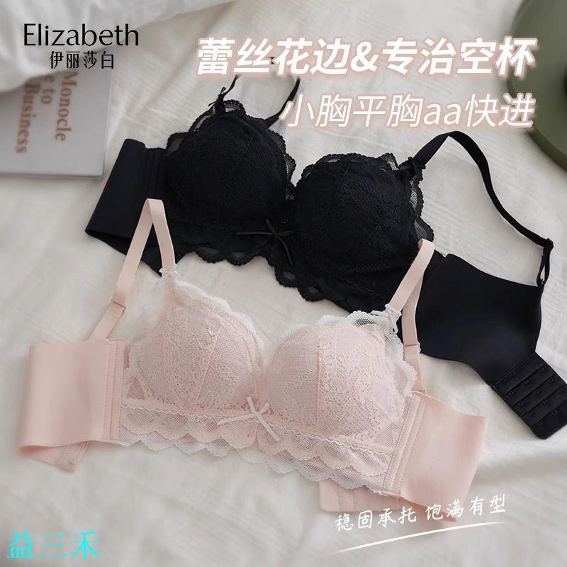 伊麗莎白新款聚攏內衣女小胸顯大薄款調整型收副乳防下垂蕾絲文胸-益三禾