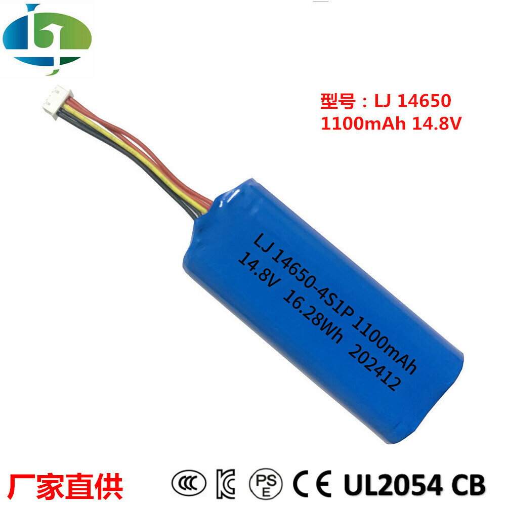 KC認證14650鋰電池 14.8V1100mAh筋膜槍 暴力風扇 手電鉆用鋰電池{鑫弘-工葉電器}可開發票