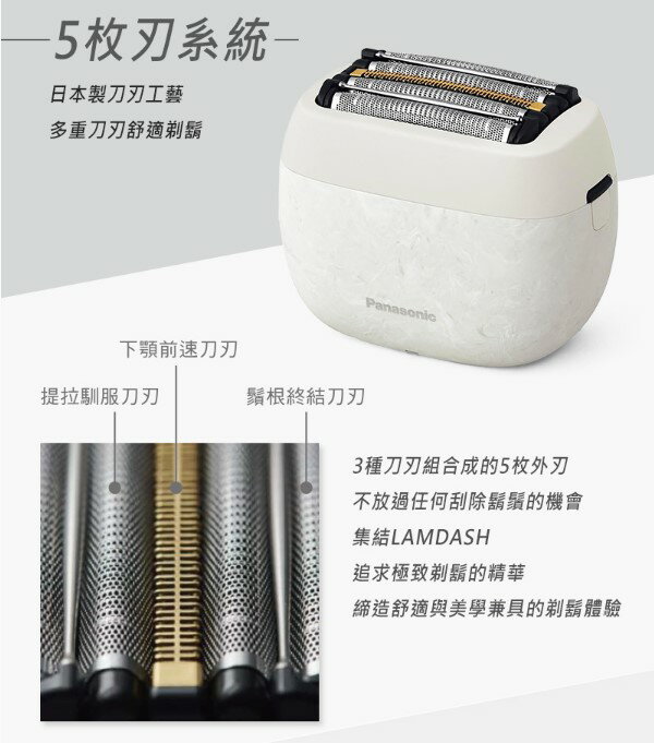 【Panasonic】國際牌 台灣公司貨 掌上型5枚刃電鬍刀 ES-PV6A-W 5