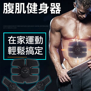 【CS22】懶人智能健身神器(充電款/腹肌+手臂全套組)
