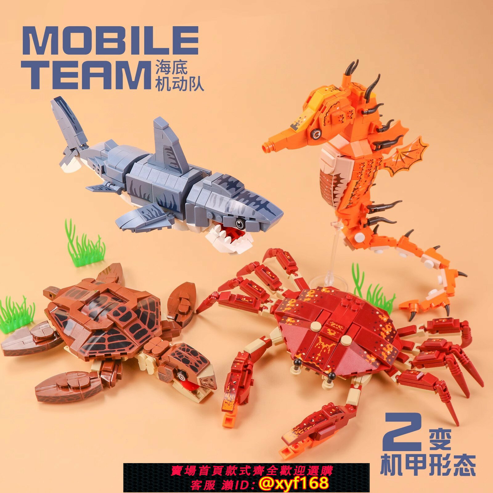 {保固一年 可打統編}2024新品積木海洋底世界海洋館生物動物男孩禮物拼裝機甲模型玩具