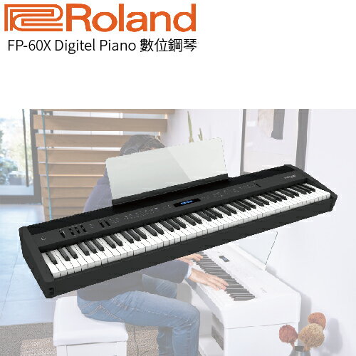 【非凡樂器】ROLAND FP-60X 88鍵電鋼琴 / 單琴 / 黑色款 / 公司貨保固
