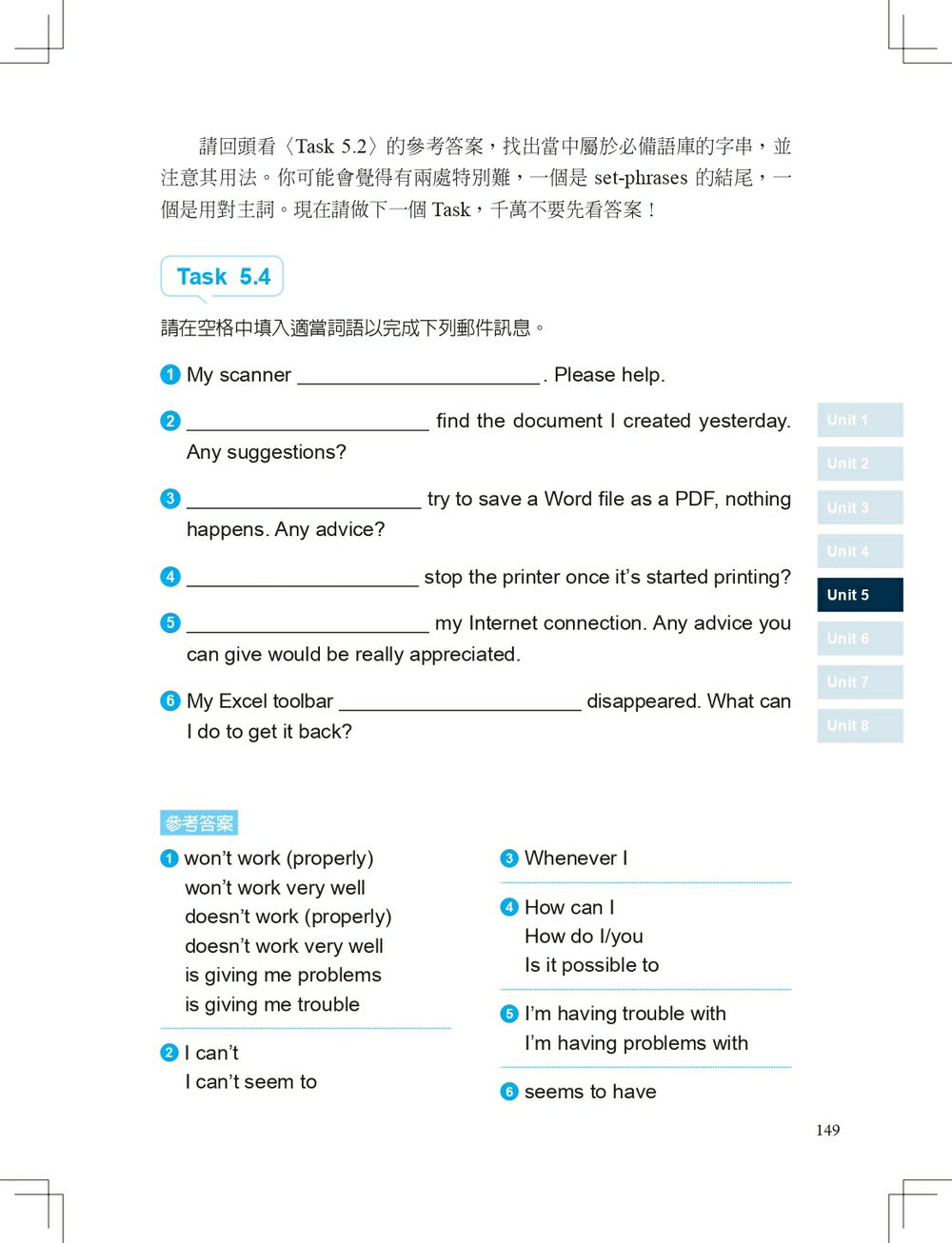 商務英文 Email 速成語庫書【AI增修版】（句型範例補充包線上下載） 4