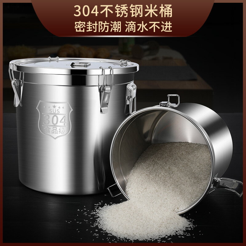 食品級304不銹鋼米桶家用防蟲防潮密封廚房裝米缸20kg50斤裝面桶