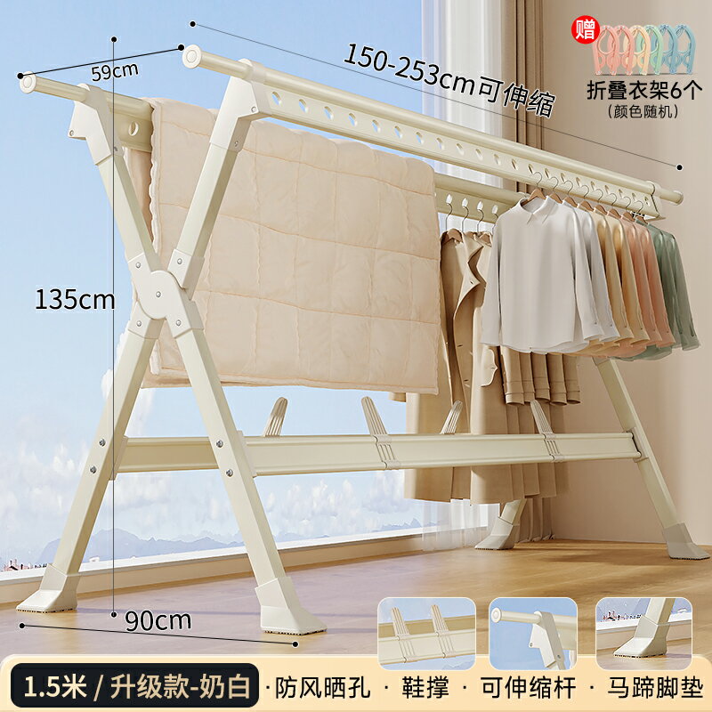 {公司貨 保固一年}鋁合金晾衣架落地折疊室內家用曬衣架陽臺室外涼衣桿架曬被子神器 0