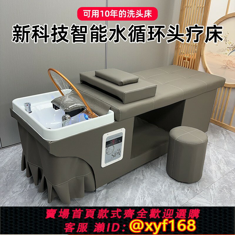 {臺灣公司貨 可打統編}美容院專用頭療洗頭床水迴圈燻蒸熱水器採耳按摩理發店泰式全躺床
