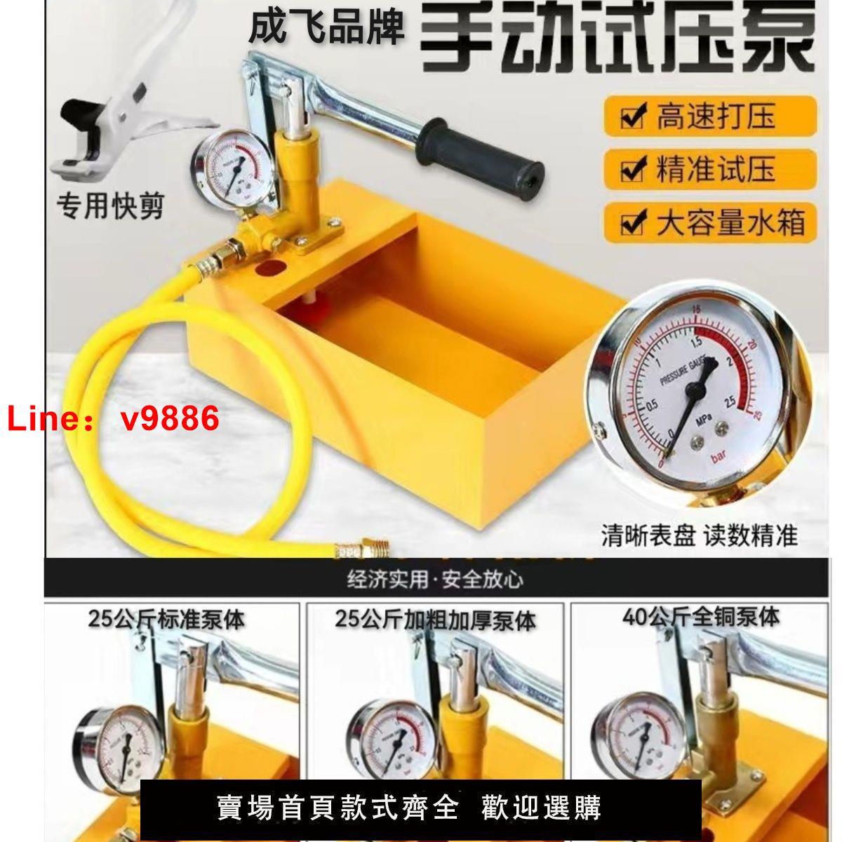 【臺灣公司 超低價】特價手動打壓泵試壓機泵增壓PPR水管地暖管檢漏儀壁掛爐加水補水