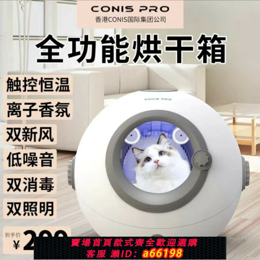 【臺灣公司 可開發票】寵物烘乾箱貓咪狗狗烘乾機吹水機吹風箱吹風機吹乾毛洗澡神器家用