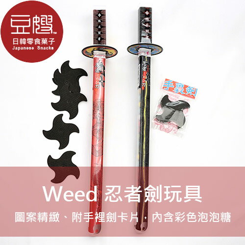 【豆嫂】Weed 忍者劍玩具 ★宅配499免運★