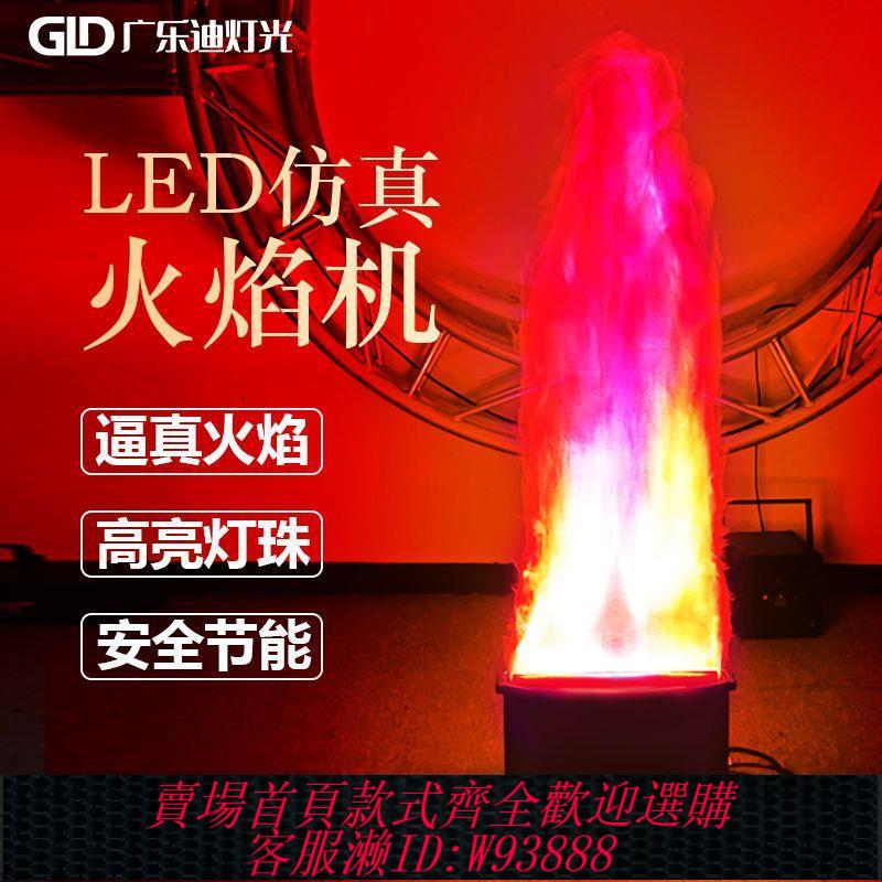 {公司貨 最低價}舞臺充電LED模擬火焰燈篝火晚會燈鬼屋火盆燈電動噴火機影視道具