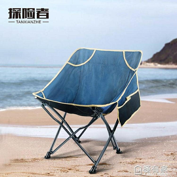 探險者戶外折疊椅子便攜休閒釣魚凳子野餐沙灘躺椅午休寫生月亮椅