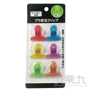 6入塑膠圓夾 LEMON:887091【九乘九購物網】
