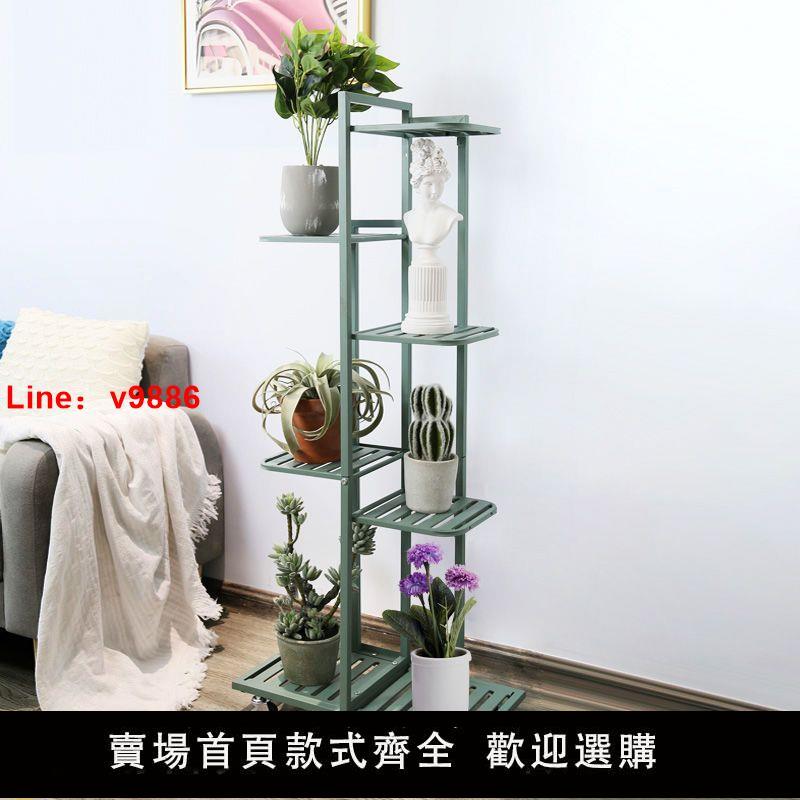 【臺灣公司 超低價】家居花架子家用多層落地鐵藝花盆架室內可移動帶輪花架盆栽置物架