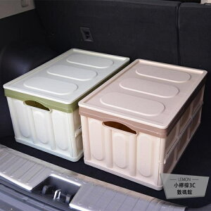 汽車后備箱儲物箱收納箱車載置物用品車內尾箱雜物盒 閒庭美家