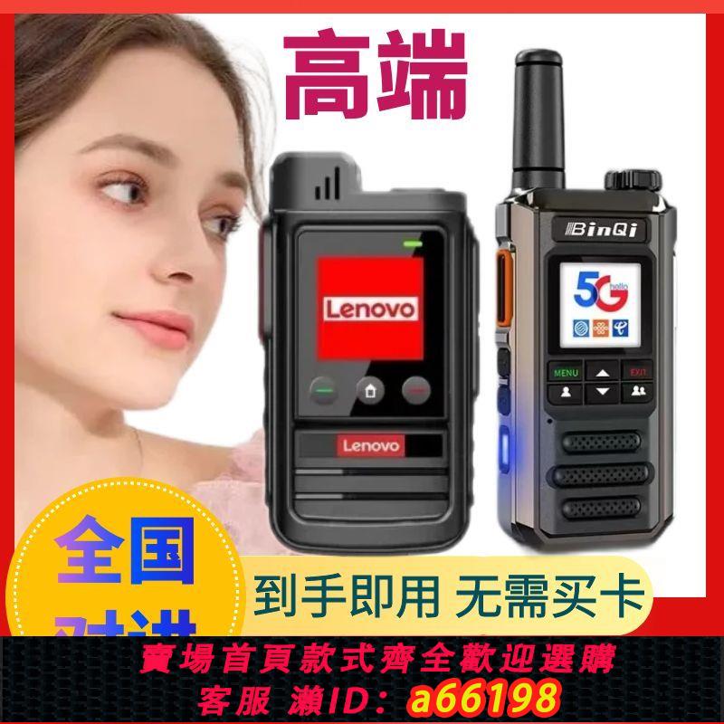 【臺灣公司 可開發票】全國臺灣香港對講機車隊5G插卡無線5000公里物流超長待機雙模遠端