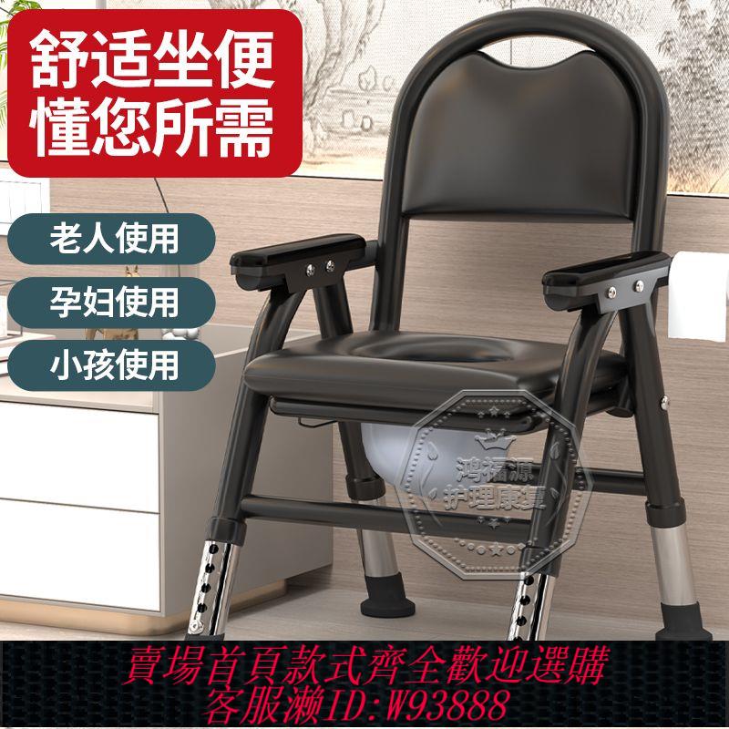 移動馬桶 坐便椅老人孕婦專用坐便器加粗加厚家用移動廁所可移動座便馬桶凳