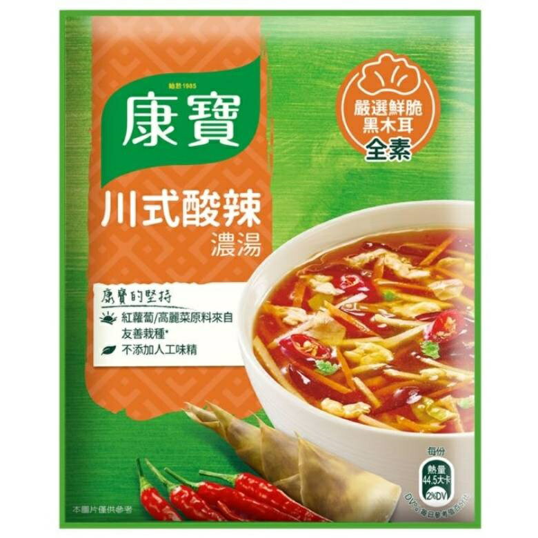 康寶 濃湯自然原味2入-(川式酸辣50.2g*2入/袋) [大買家]
