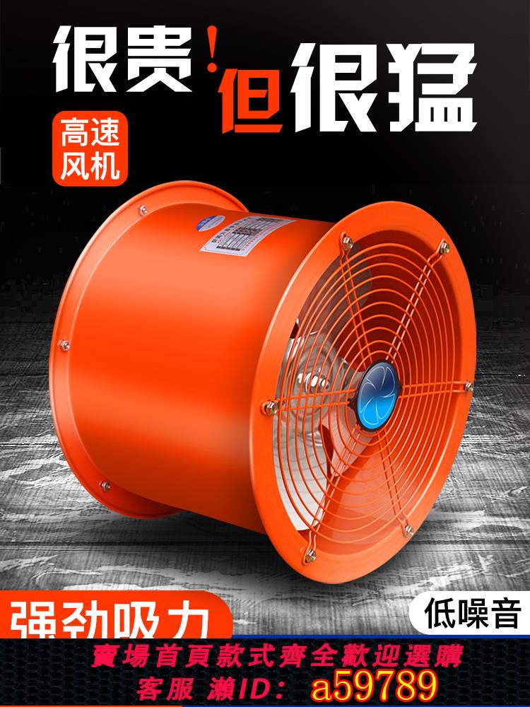 【臺灣公司 可打統編】高速圓筒風機強力管道抽風機廚房油煙機排風扇靜音220v工業排氣扇