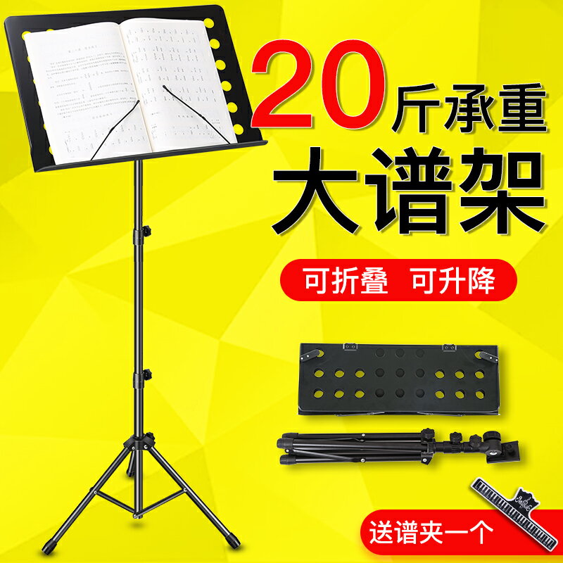 樂譜架子便攜式折疊家用曲譜架吉他古箏小提琴譜架子加粗加厚專業