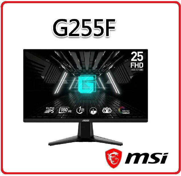MSI 微星 G255F 24.5吋 電競螢幕