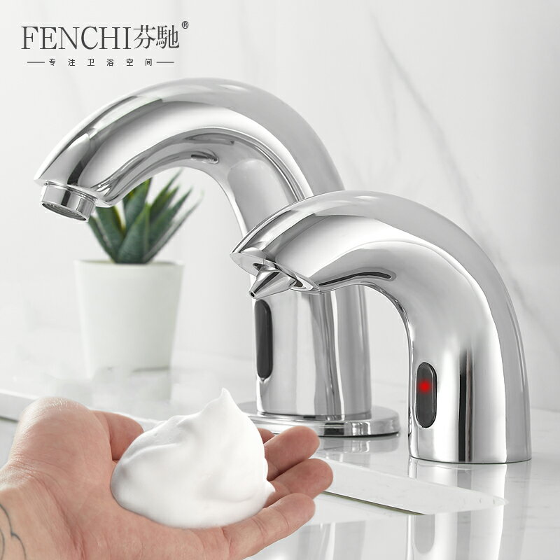 酒店洗手間臺面水龍頭式全自動出泡沫洗手液給皂機智能感應皂液器
