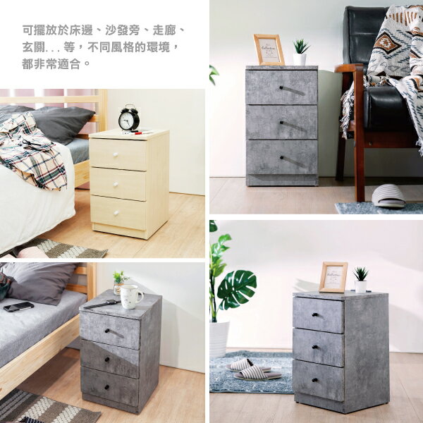 床頭櫃 收納櫃 邊櫃 日系三抽屜床頭櫃(大款)(附插座) 4色 天空樹生活館 4