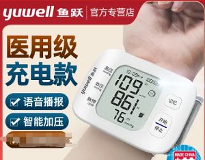 魚躍手腕式電子血壓計充電家用高精準腕式血壓測量儀器官方旗艦店