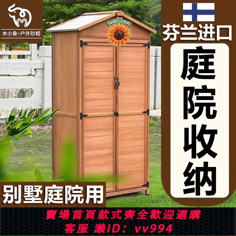 {公司貨 最低價}戶外收納櫃儲物櫃院子花園雜物櫃工具房防水防曬室外陽臺拖布箱櫃