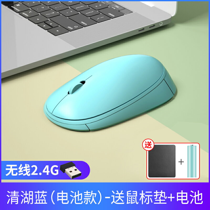 無線滑鼠/藍芽滑鼠 無線便攜藍芽滑鼠辦公游戲靜音適用蘋果小米電腦台式有線滑鼠電競『XY30046』