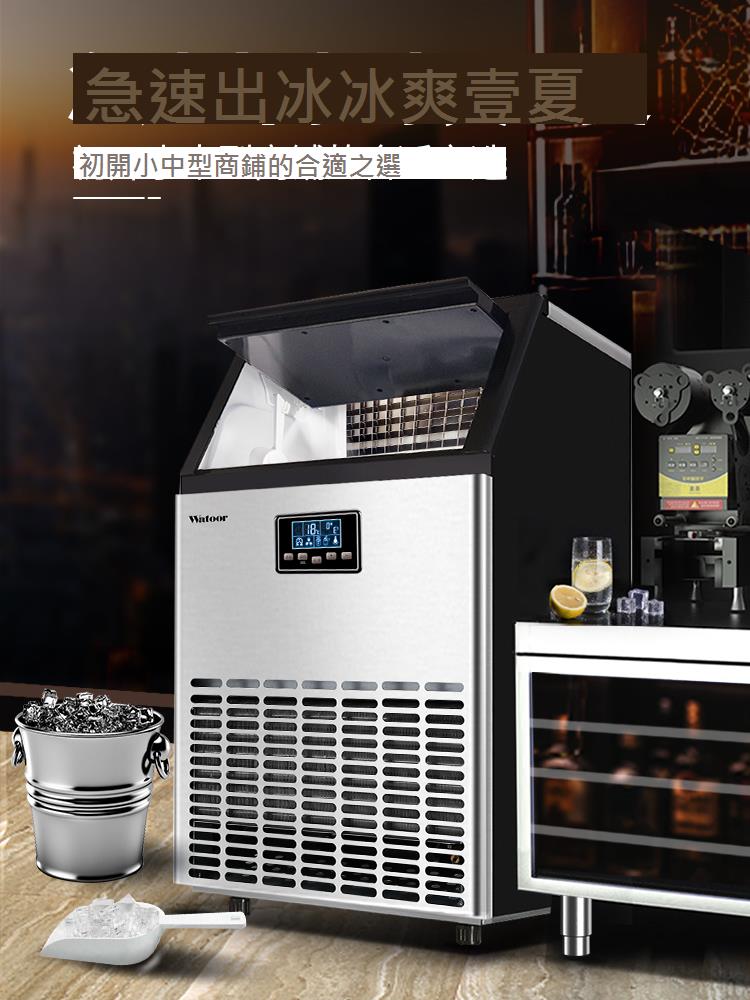 沃拓萊60kg製冰機商用奶茶店KFC大型小型酒吧全自動方冰塊製作機