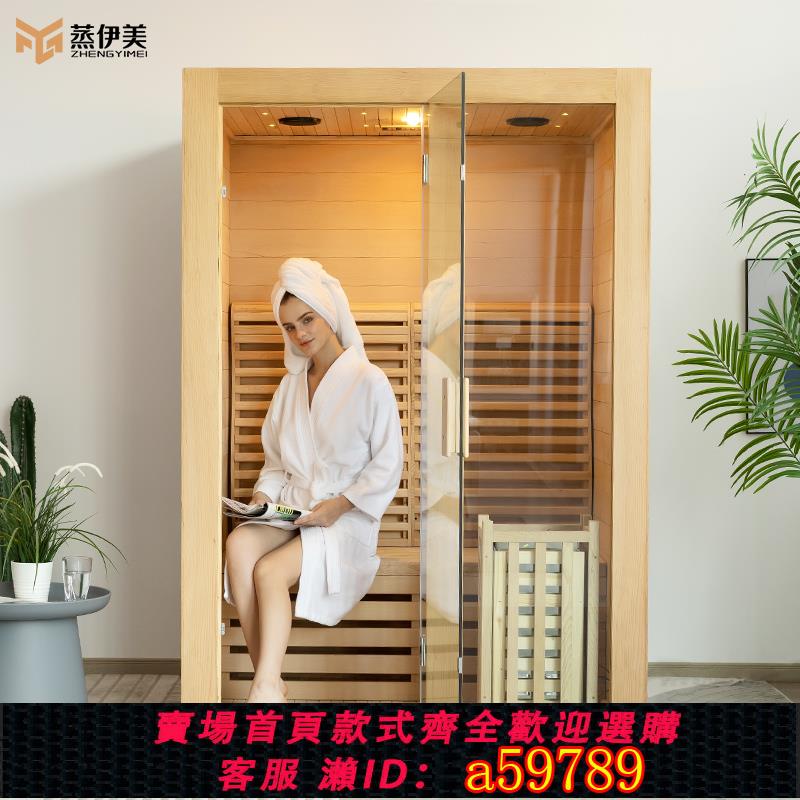 【臺灣公司 可打統編】蒸伊美汗蒸房濕蒸房蒸汽桑拿房浴箱單人雙人發汗芬蘭浴桑拿房家用
