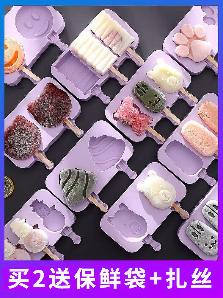 手工冰糕diy家庭造型冰淇淋冰棒磨具雪糕模具食品級硅膠木棒迷你