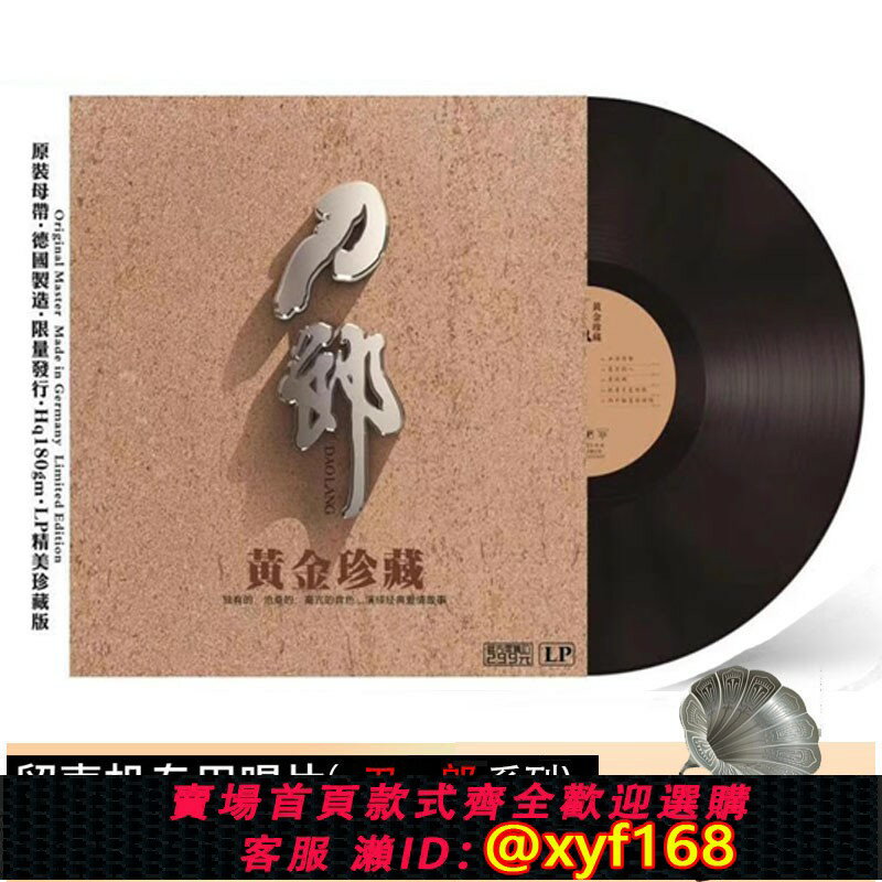 {臺灣公司貨 可打統編}【正品現貨】刀郎西海情歌情人黃金珍藏黑膠唱片經典全新12寸LP
