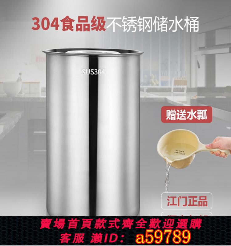 【台灣公司 可打統編】304不銹鋼儲水桶 商用帶蓋湯桶大容量加厚大湯鍋雙耳高身圓桶油桶