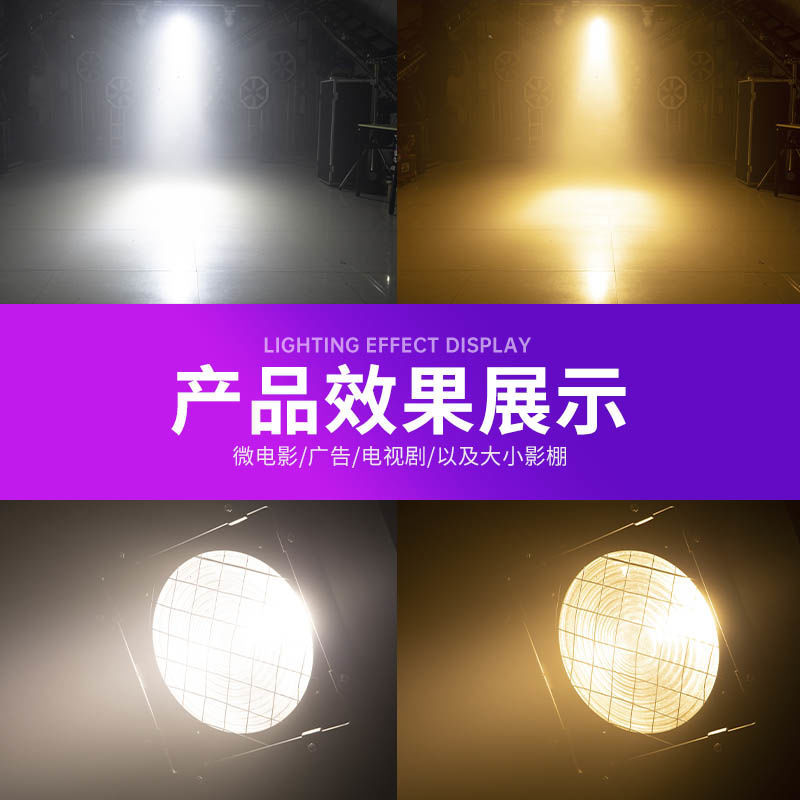 臺灣公司貨 免運 可開票 舞臺燈 噴霧機 鐳射燈 補光燈 LED-200W電影聚光燈適用於演播室攝影棚攝像影片直播間雙色溫影視